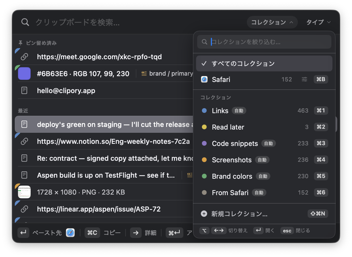 ひとりでに片付くコレクション