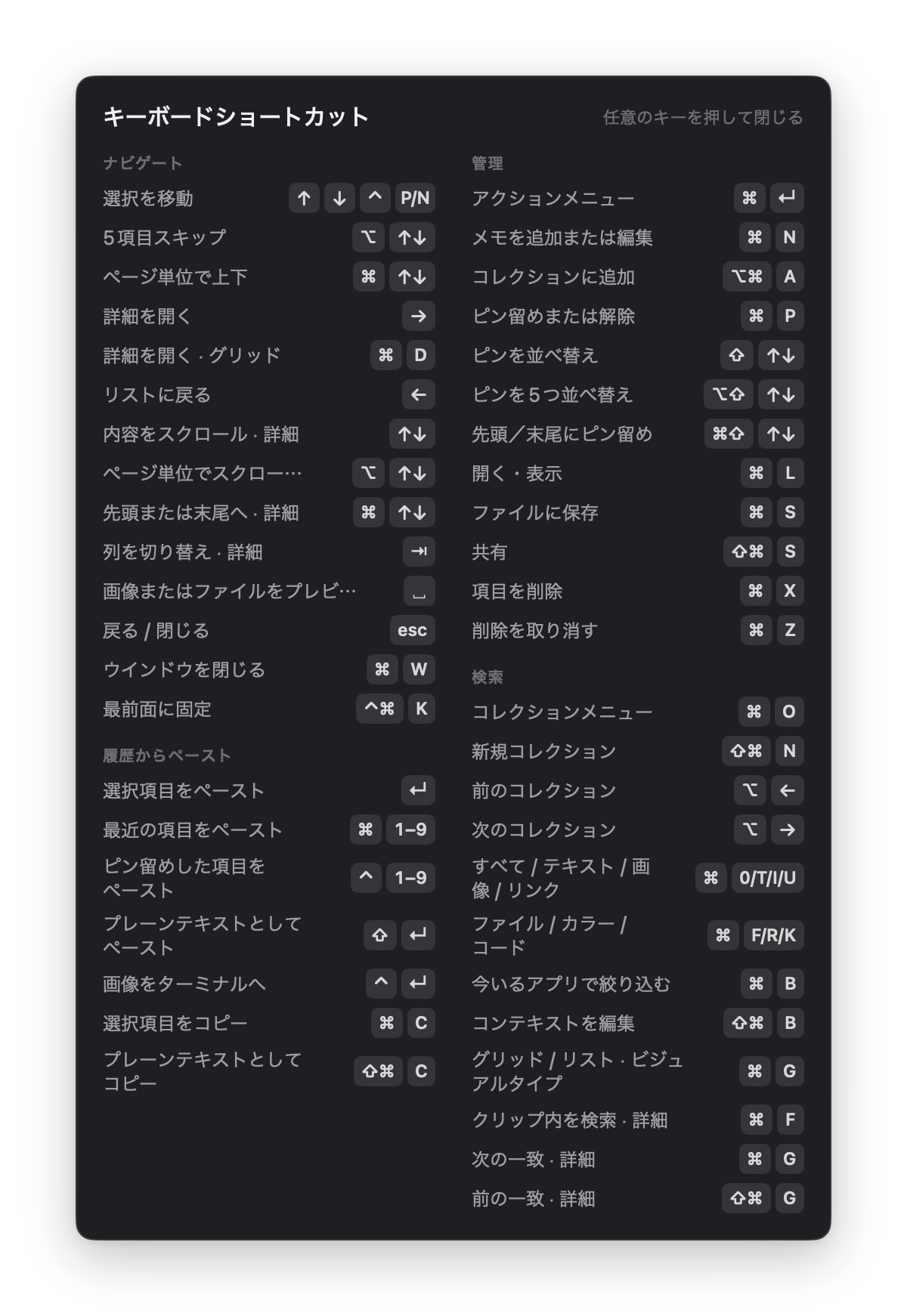 すべての操作にキーを