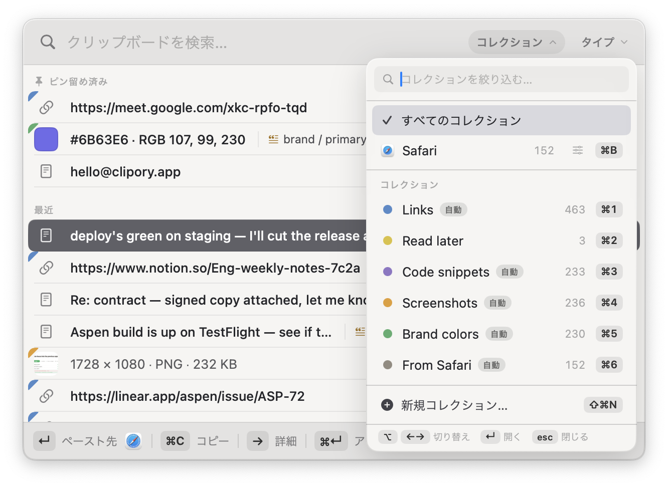 ひとりでに片付くコレクション