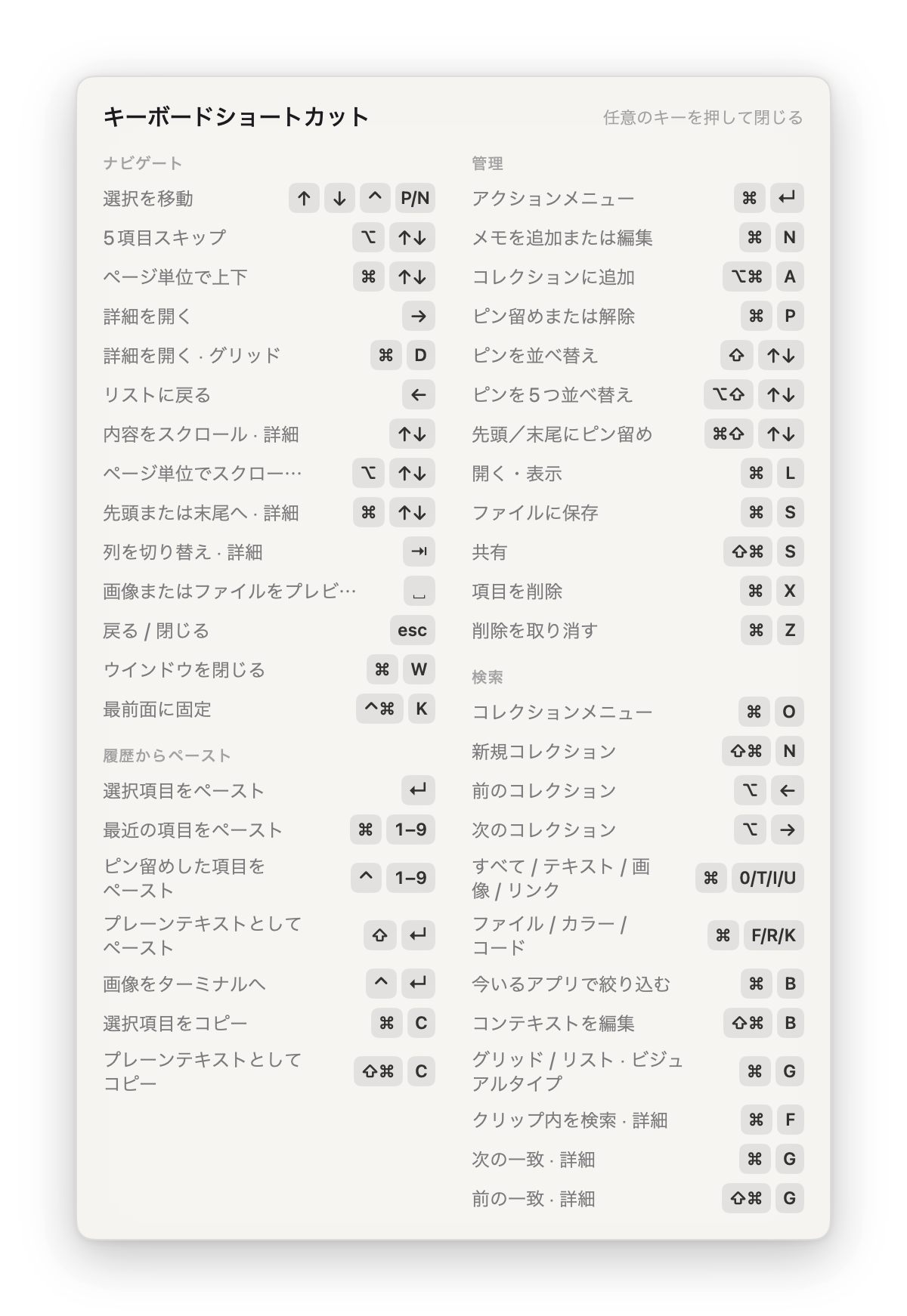すべての操作にキーを