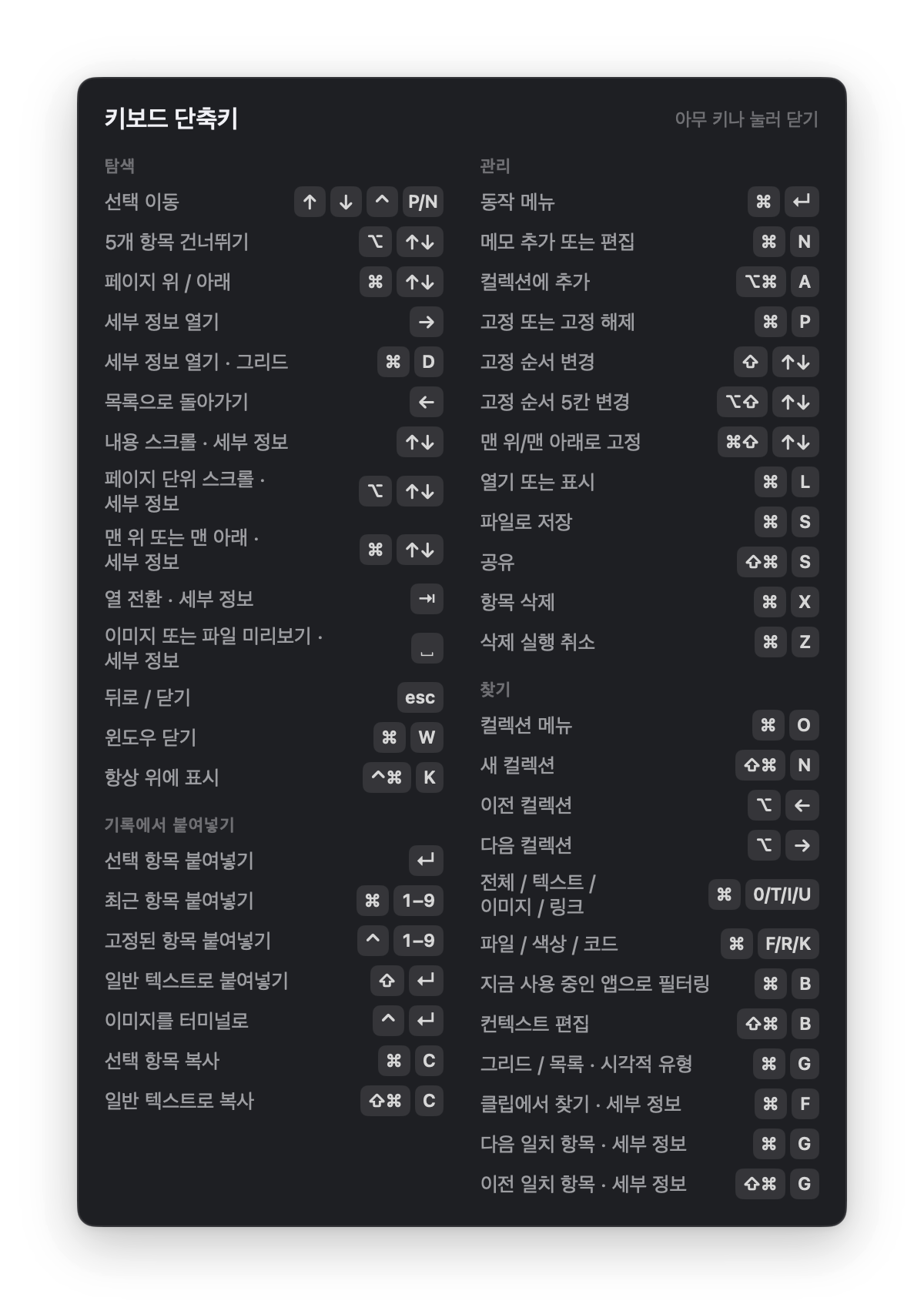 모든 동작에 키가