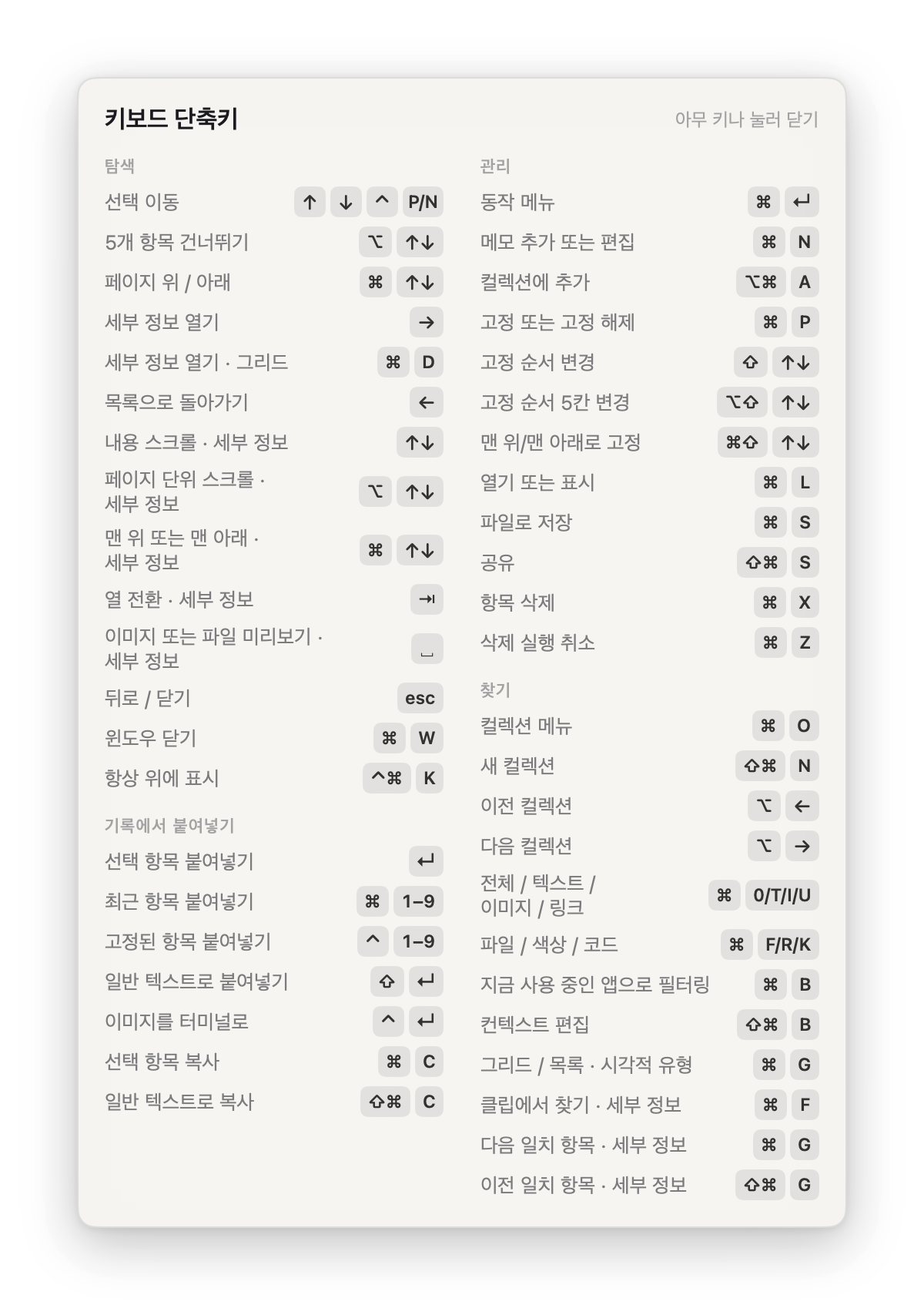 모든 동작에 키가