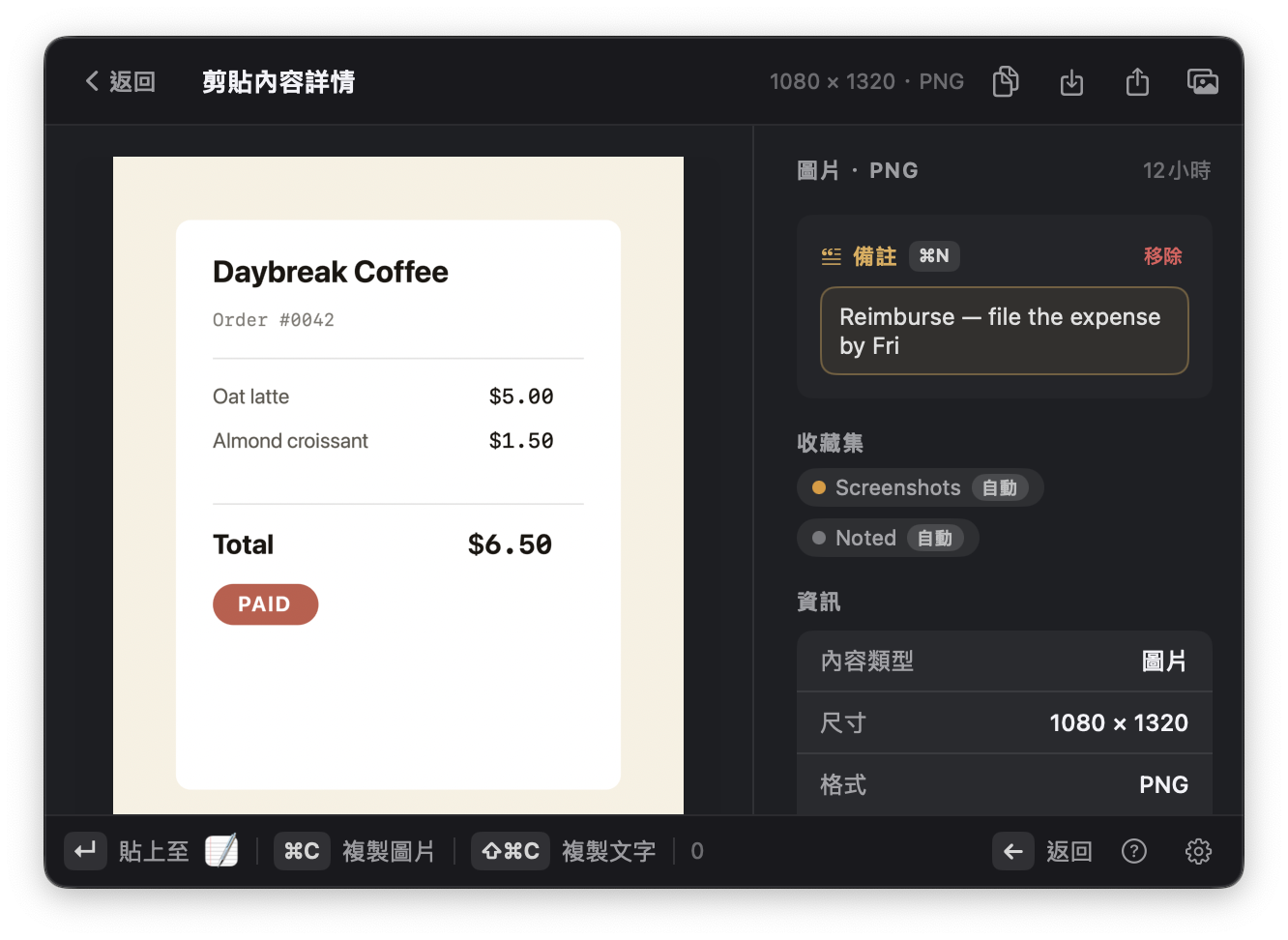 加上備註，日後再找。
