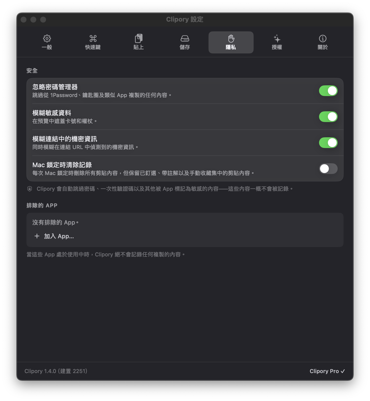 你決定它記住什麼