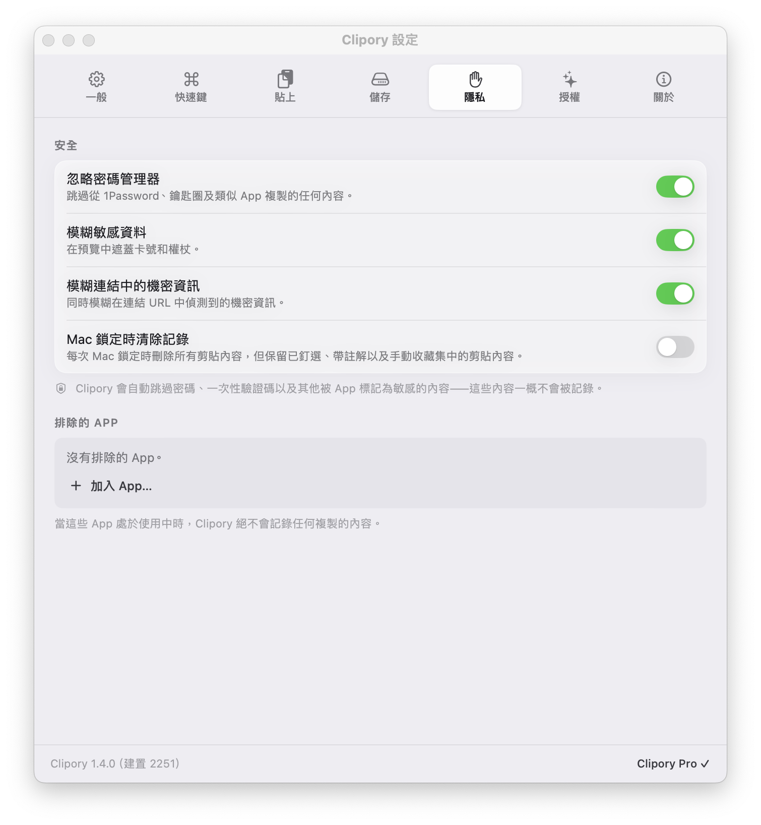 你決定它記住什麼